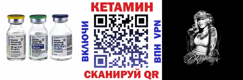 КЕТАМИН ketamine  Минеральные Воды 