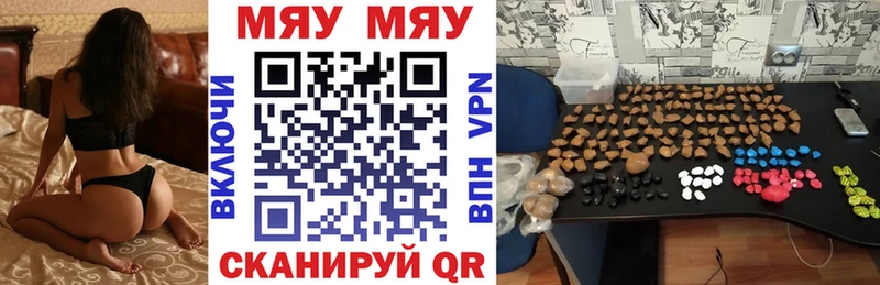 МЕФ VHQ  Минеральные Воды 