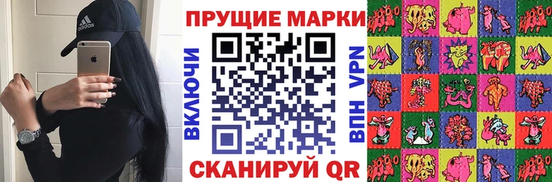 Марки 25I-NBOMe 1500мкг  Минеральные Воды 